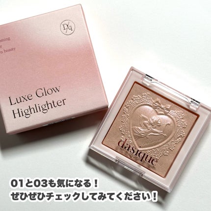 ラックスグロウハイライター/dasique/パウダーハイライトを使ったクチコミ(10枚目)