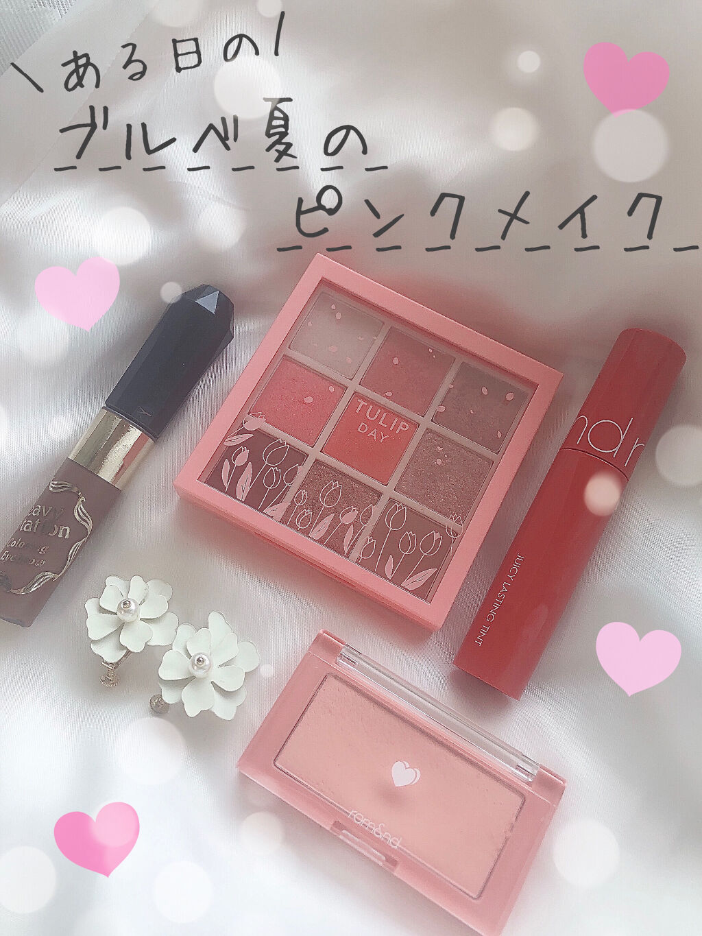 プレイカラーアイズ チューリップデー/ETUDE/アイシャドウパレットを使ったクチコミ（1枚目）