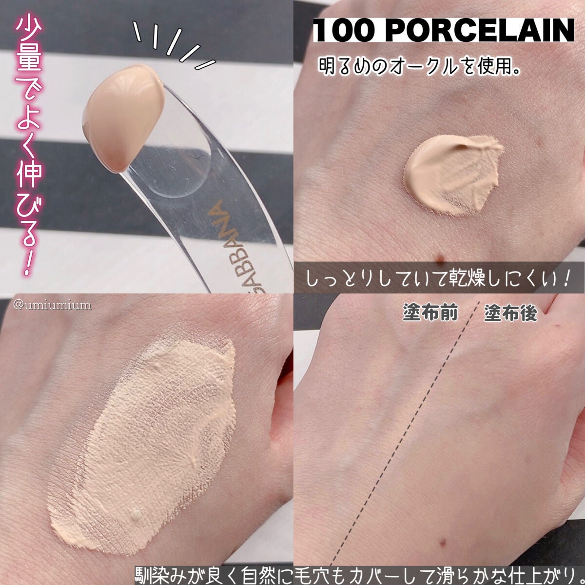 グロリアスキン パーフェクトルミナス クリーミーファンデーション/DOLCE&GABBANA BEAUTY/クリーム・エマルジョンファンデーションを使ったクチコミ(4枚目)