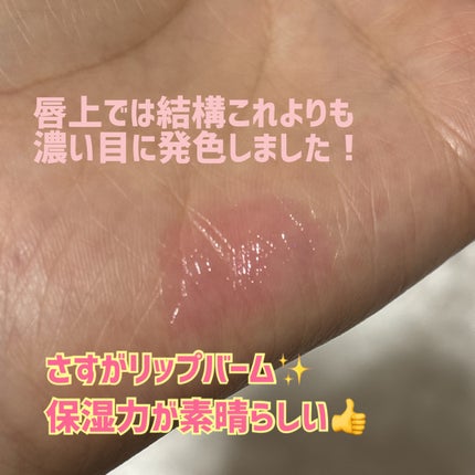 YNM キャンディーハニーリップバーム/YNM/リップバームを使ったクチコミ(4枚目)