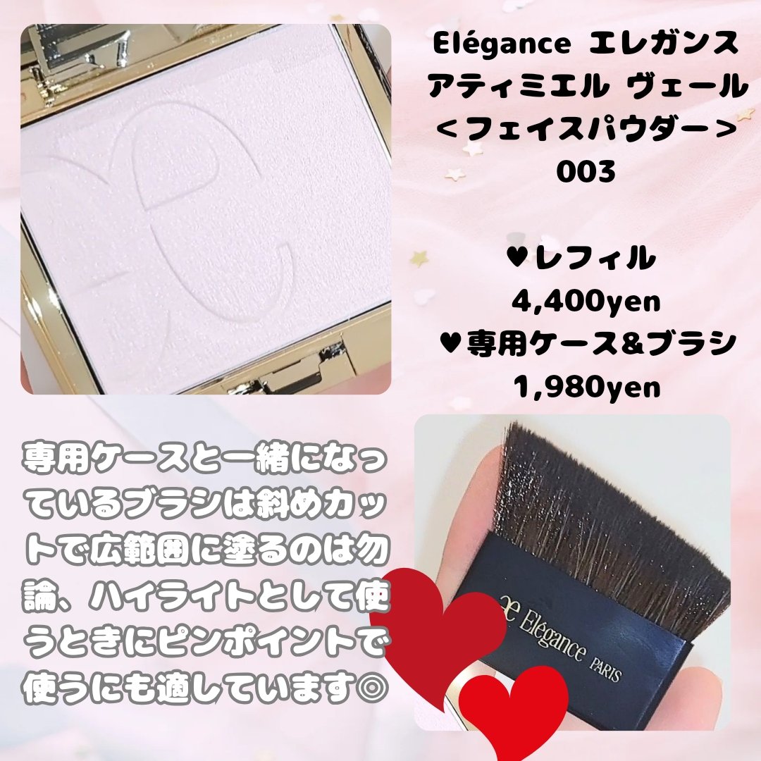 エレガンス アティミエル ヴェール 003/Elégance/プレストパウダーを使ったクチコミ（2枚目）