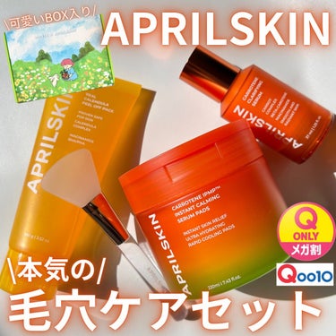 リアルカレンデュラピールオフパック/APRILSKIN/ピーリングを使ったクチコミ（1枚目）