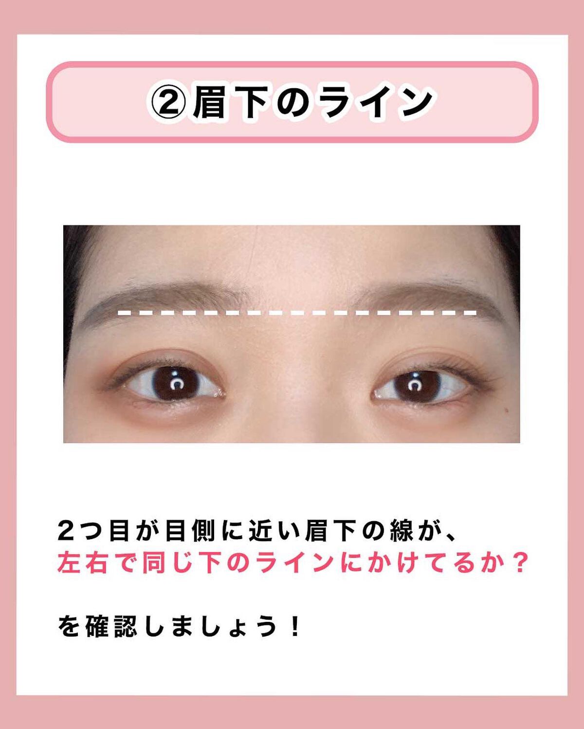 NANAMI⌇大人の垢抜け簡単メイク on LIPS 「眉書いても左右差エグい時ない?😂・・・#初心者メイク#初心者メ..」(7枚目)