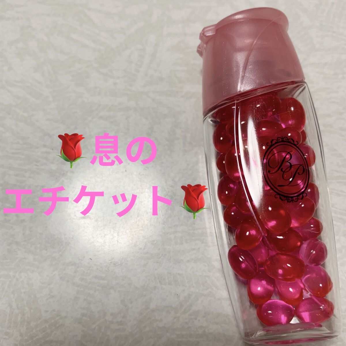 ブレスパルファム お口の香水シリーズ/ブレスケア/その他を使ったクチコミ（3枚目）