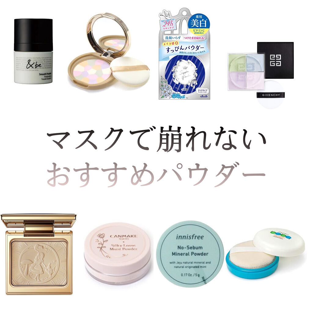 ノーセバム ミネラルパウダー/innisfree/ルースパウダーを使ったクチコミ（1枚目）