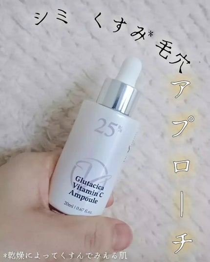 グルタシカ Vセラム/Dr.Viuum/美容液を使ったクチコミ(4枚目)