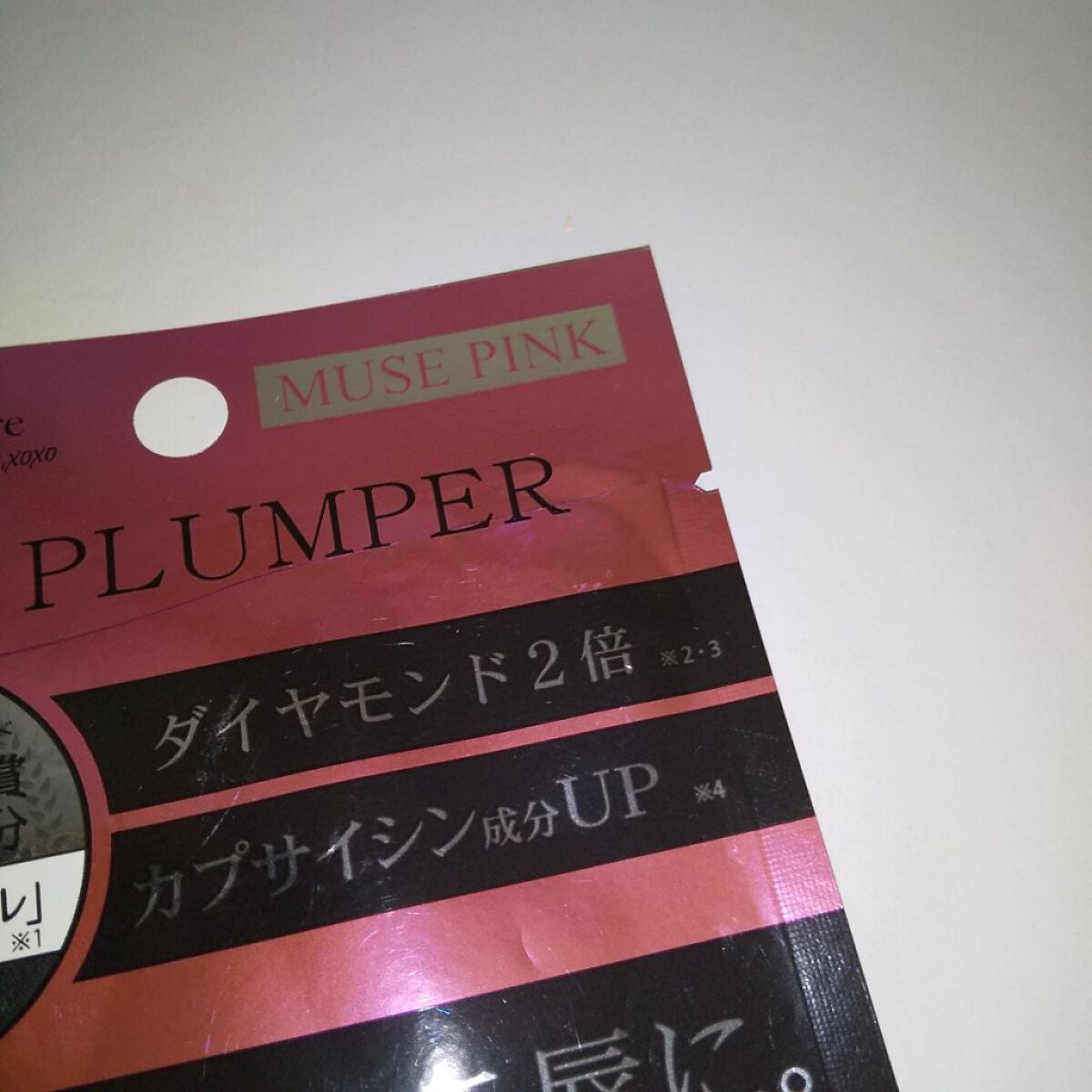 LIP8M/EsLucy/リッププランパーを使ったクチコミ(2枚目)