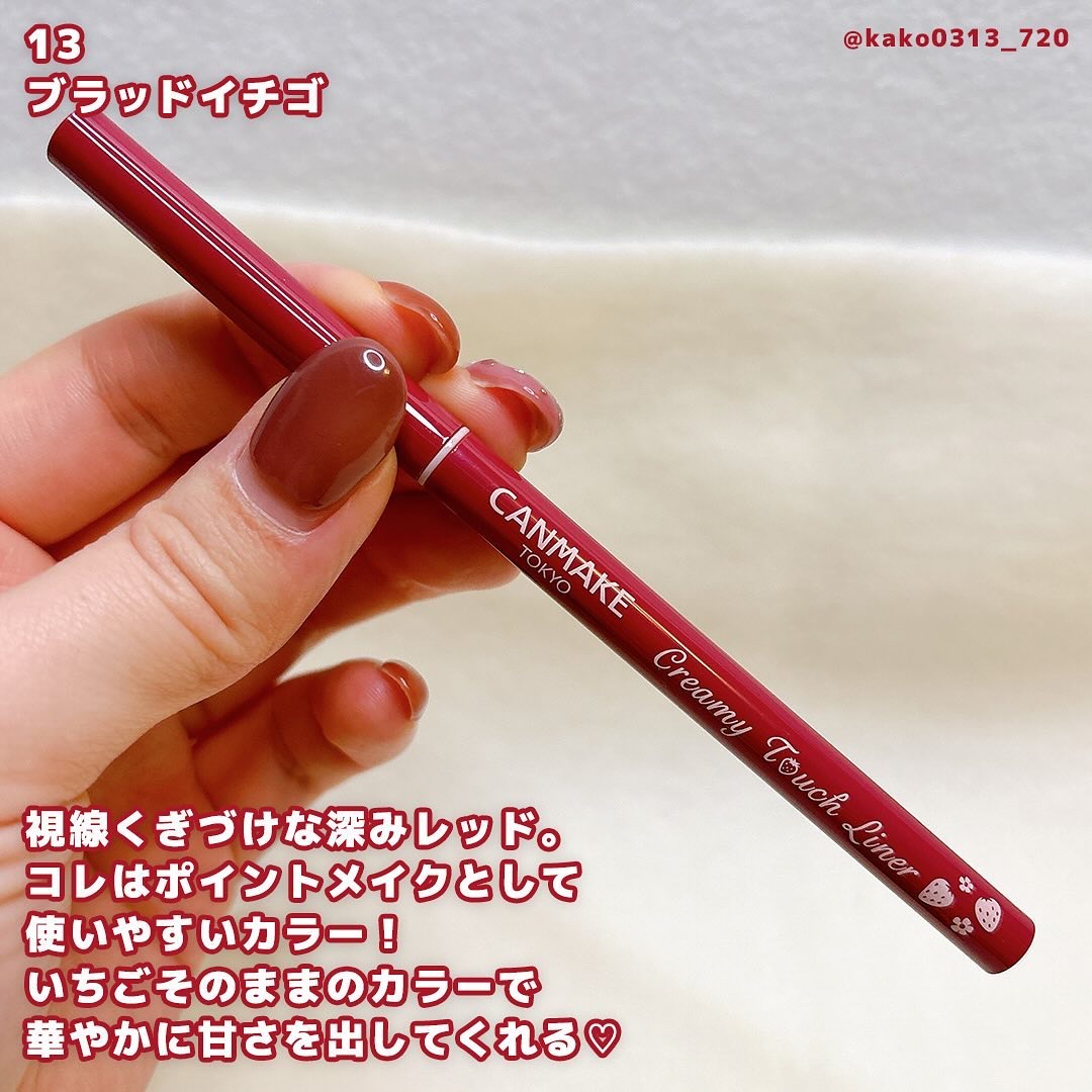 クリーミータッチライナー/キャンメイク/ジェルアイライナーを使ったクチコミ（3枚目）