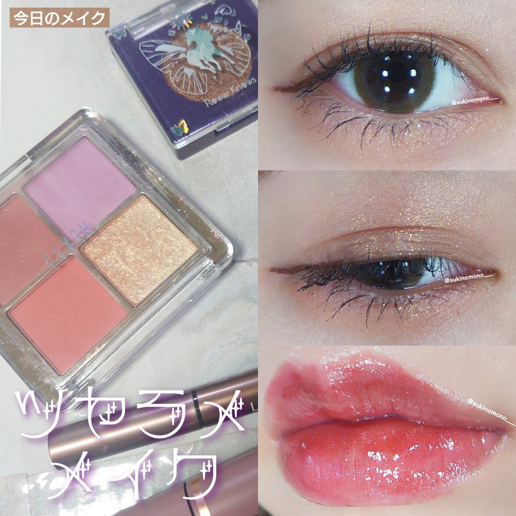 白夜と極夜シリーズシングルアイシャドウ 花火/FlowerKnows/単色アイシャドウを使ったクチコミ（1枚目）