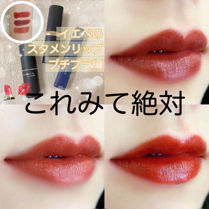 マシュマロルック リップスティック/リンメル ロンドン/口紅を使ったクチコミ(1枚目)