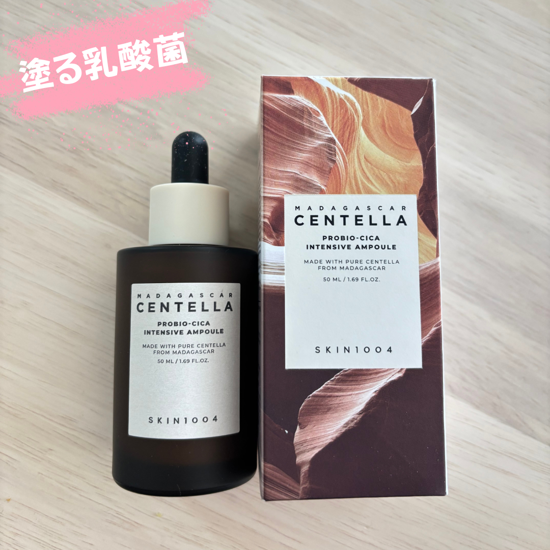 プロバイオシカ インテンシブ アンプル/SKIN1004/美容液を使ったクチコミ（1枚目）