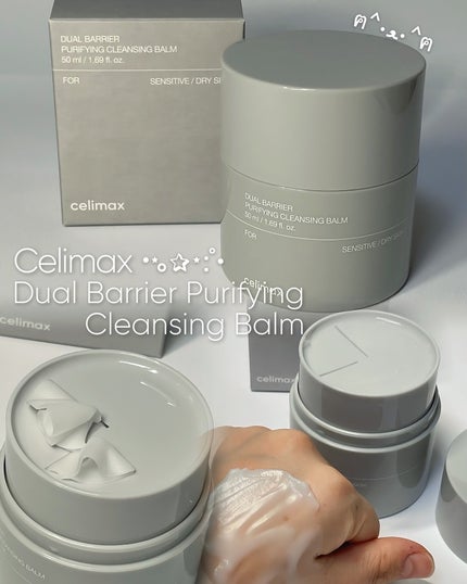 デュアルバリアピュリファイングクレンジングバーム/celimax/クレンジングバームを使ったクチコミ(1枚目)