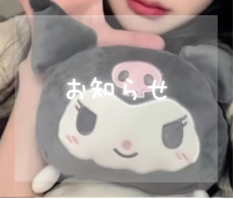 恋 奈( 活 動 休 止 ) on LIPS 「\お知らせ/あんにょーん🤍れないむにだ🐭今回はーーー!ずっと憧..」(1枚目)