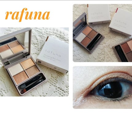デザイニングアイカラー/rafuna/アイシャドウパレットを使ったクチコミ(1枚目)