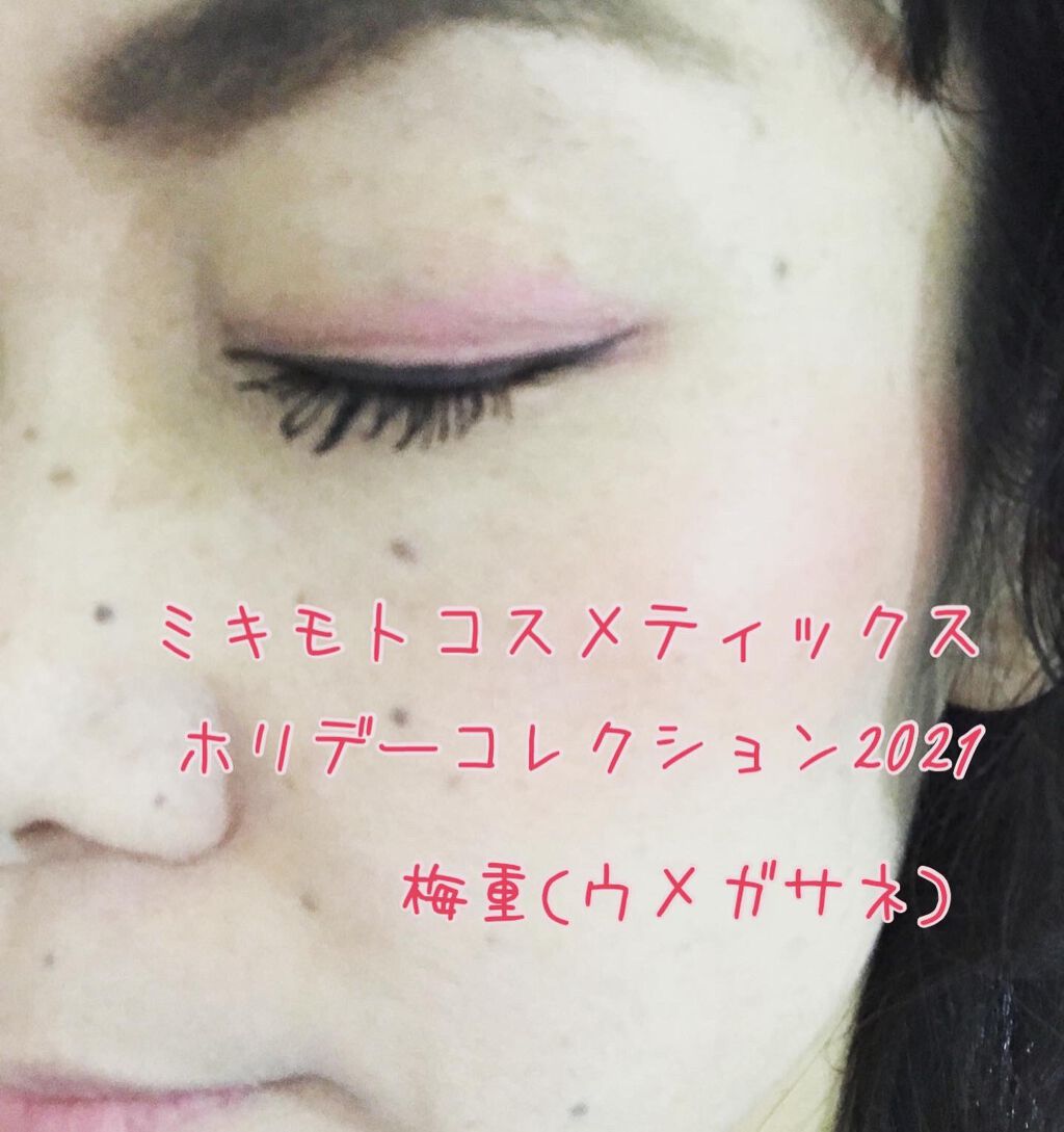 パールプレシャスオーラ クリームアイカラー/ミキモト コスメティックス/ジェル・クリームアイシャドウを使ったクチコミ(2枚目)