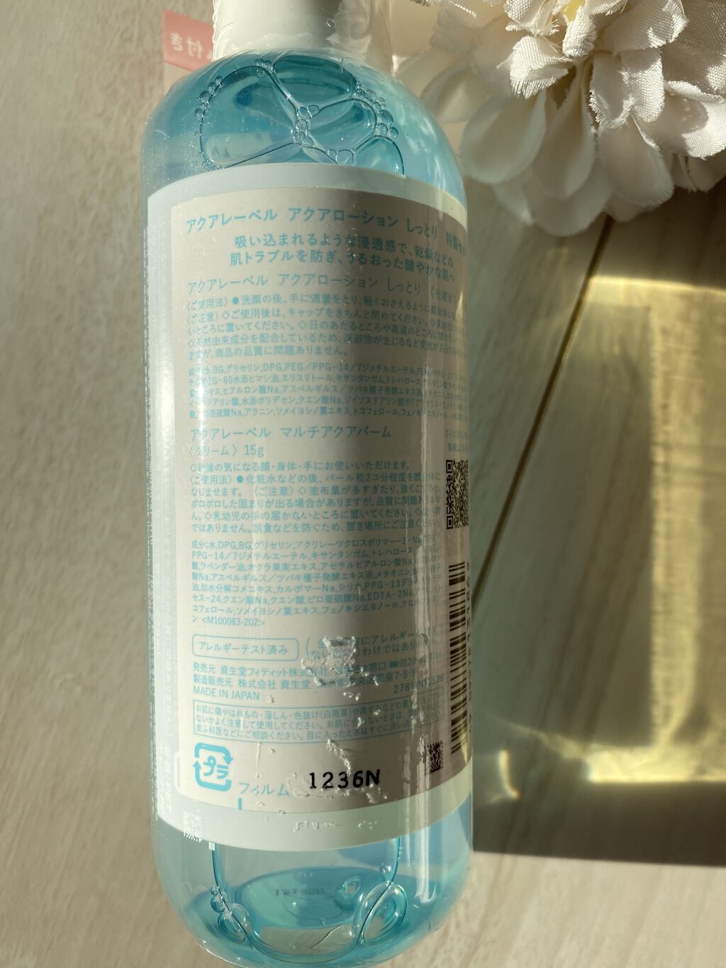 アクアローション (さっぱり・しっとり) しっとり/アクアレーベル/化粧水を使ったクチコミ（2枚目）