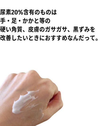 U20クリーム(医薬品)/メンターム/その他を使ったクチコミ(3枚目)