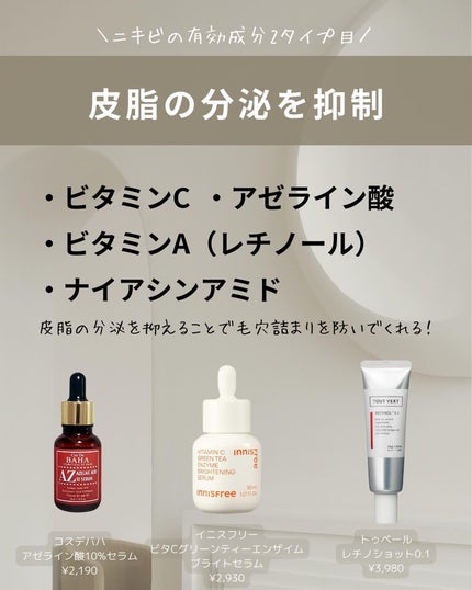 荒川七菜美 on LIPS 「ニキビ肌を卒業する方法🎓→@skin.tamagoどうも、たま..」(4枚目)