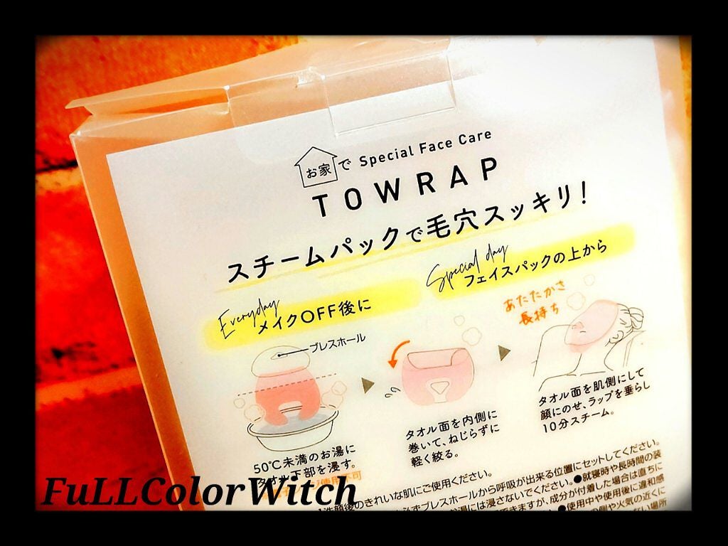 パステル on LIPS 「👑タオラップ(イエロー)👑~おうち時間で蒸しタオル美容..」(2枚目)