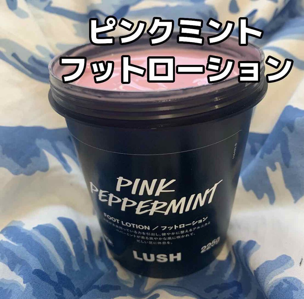ピンクミント フットローション/ラッシュ/レッグ・フットケアを使ったクチコミ(1枚目)