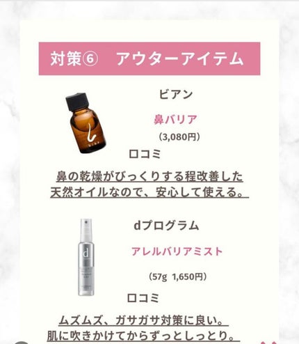 AW バスソルト(アウェイクン)/エルバビーバ/入浴剤を使ったクチコミ(8枚目)