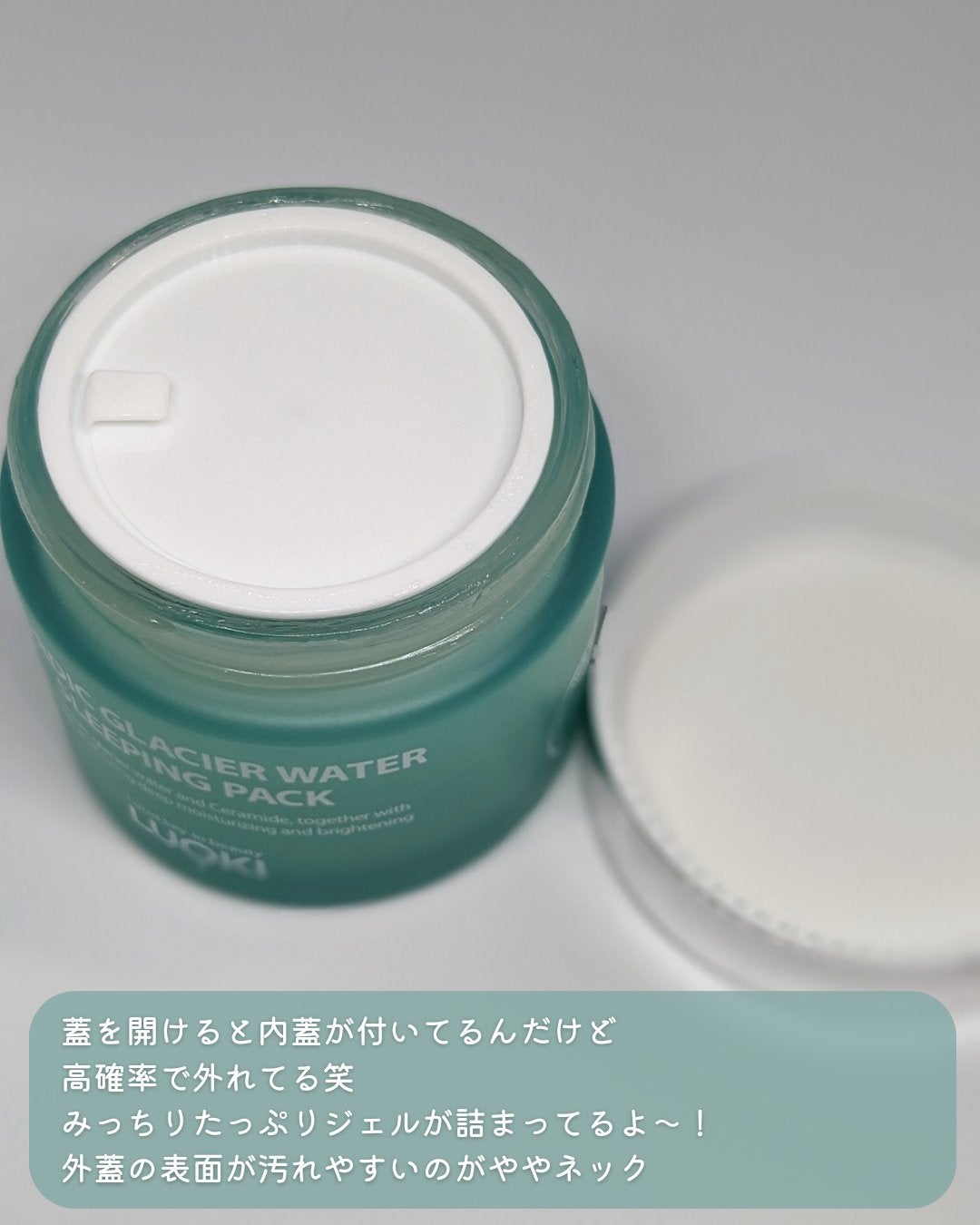 ノルディック氷河水スリーピングパック/LUOKI/フェイスクリームを使ったクチコミ(3枚目)