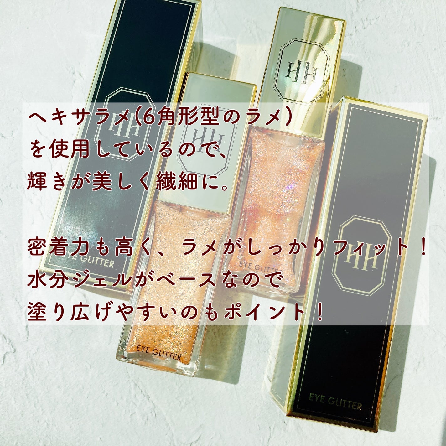 ラ・メイクハイアルアイズ/H×H/ジェル・クリームアイシャドウを使ったクチコミ(2枚目)