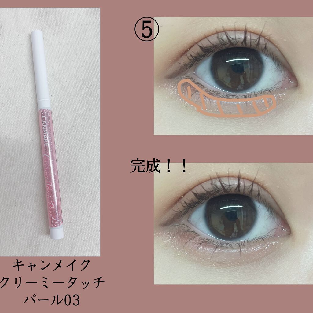 クリーミータッチライナー/キャンメイク/ジェルアイライナーを使ったクチコミ(4枚目)