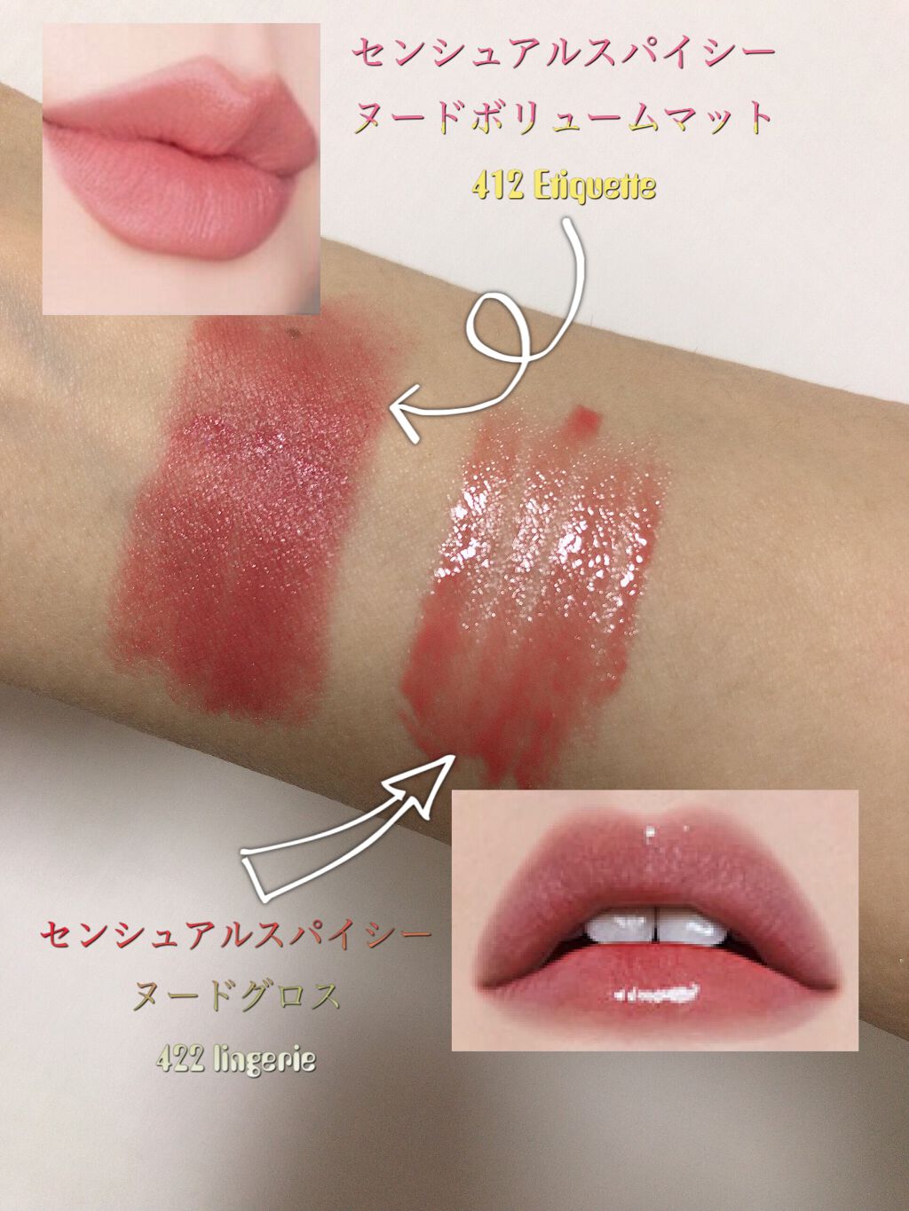 センシュアルスパイシーヌードグロス/HERA/リップグロスを使ったクチコミ(2枚目)