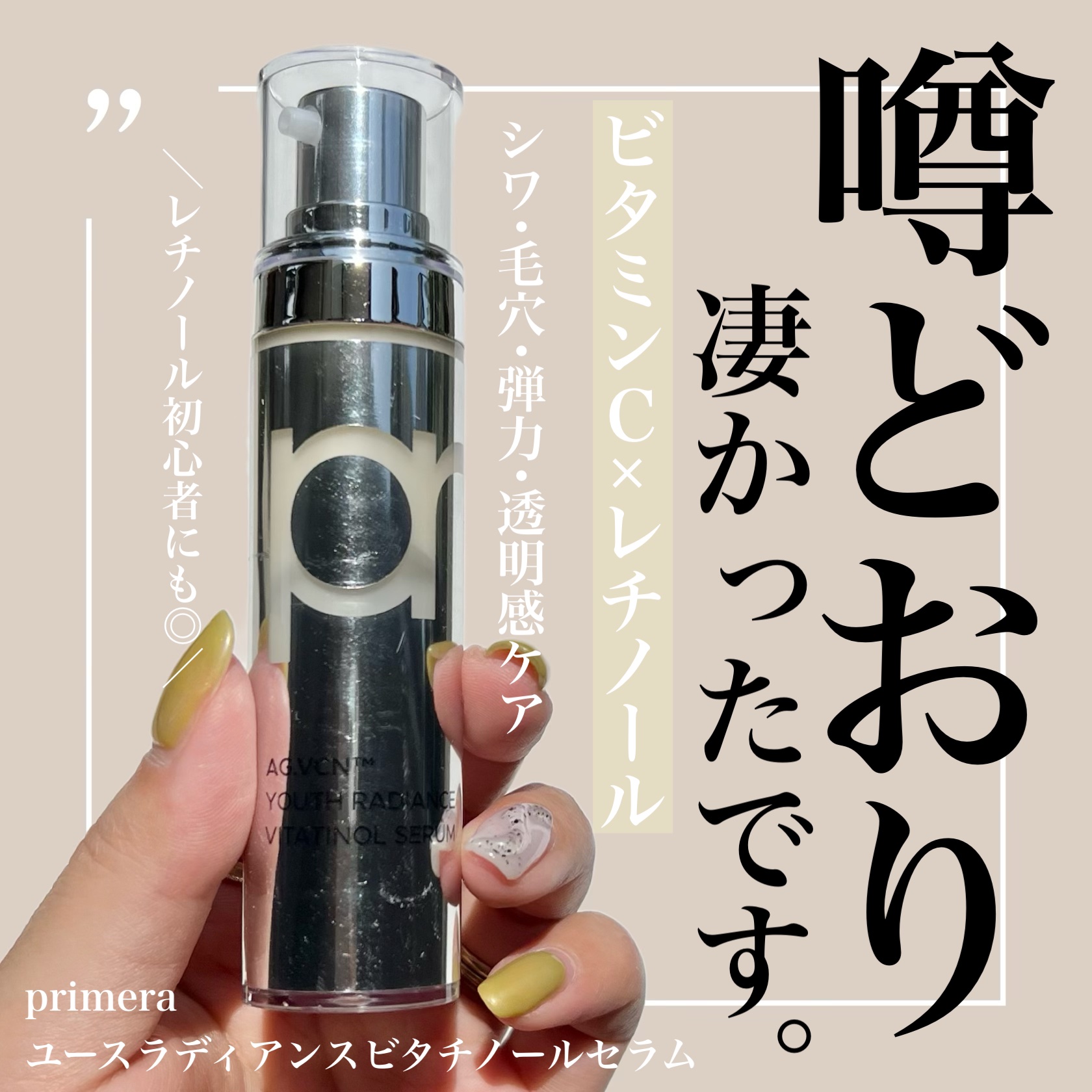 ハイドロ グロウ トリートメント エッセンス/primera/ブースター・導入液を使ったクチコミ（1枚目）