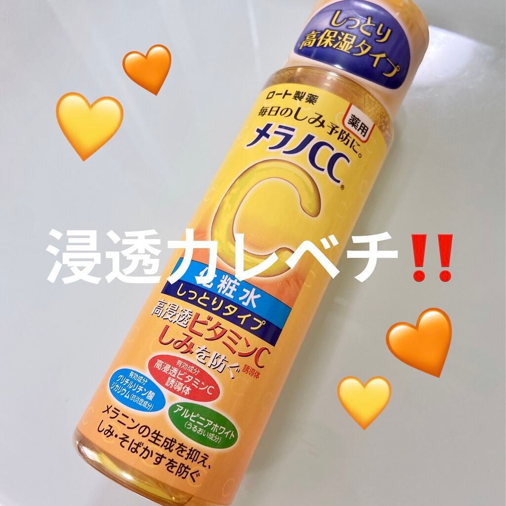 薬用しみ対策 美白化粧水 しっとりタイプ/メラノCC/化粧水を使ったクチコミ(1枚目)