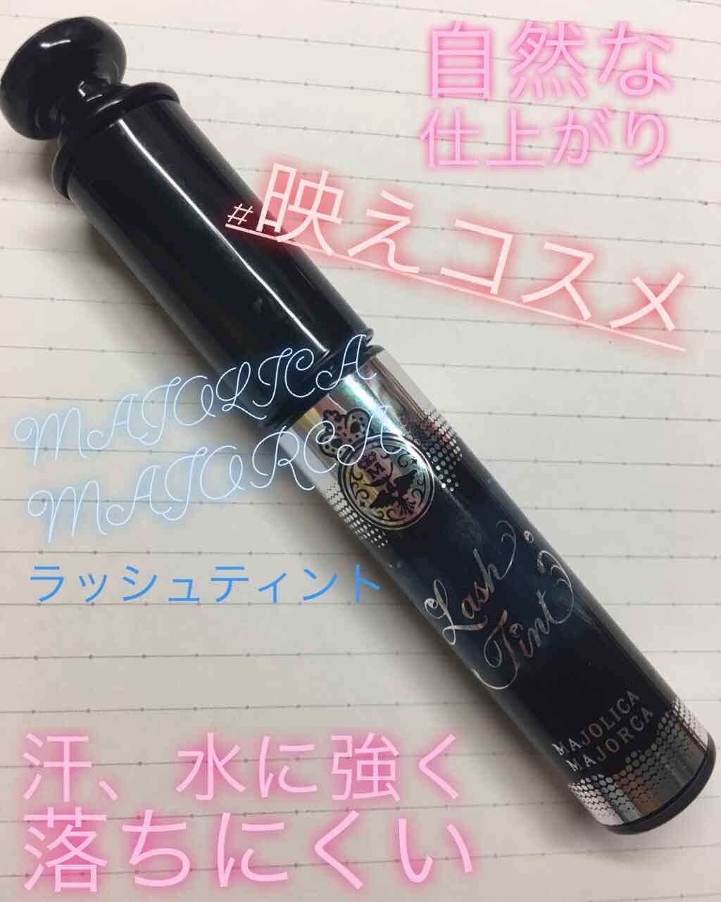 ラッシュティント/MAJOLICA MAJORCA/マスカラを使ったクチコミ(1枚目)