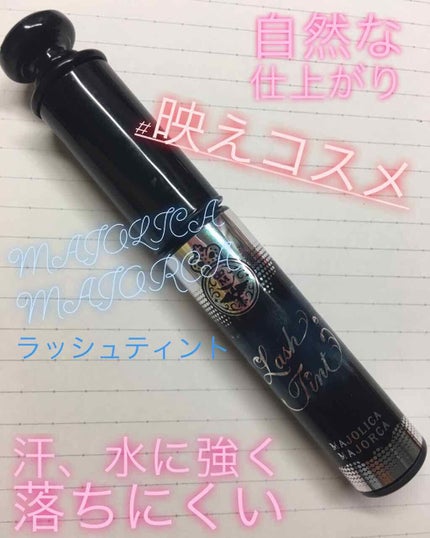 ラッシュティント/MAJOLICA MAJORCA/マスカラを使ったクチコミ(1枚目)