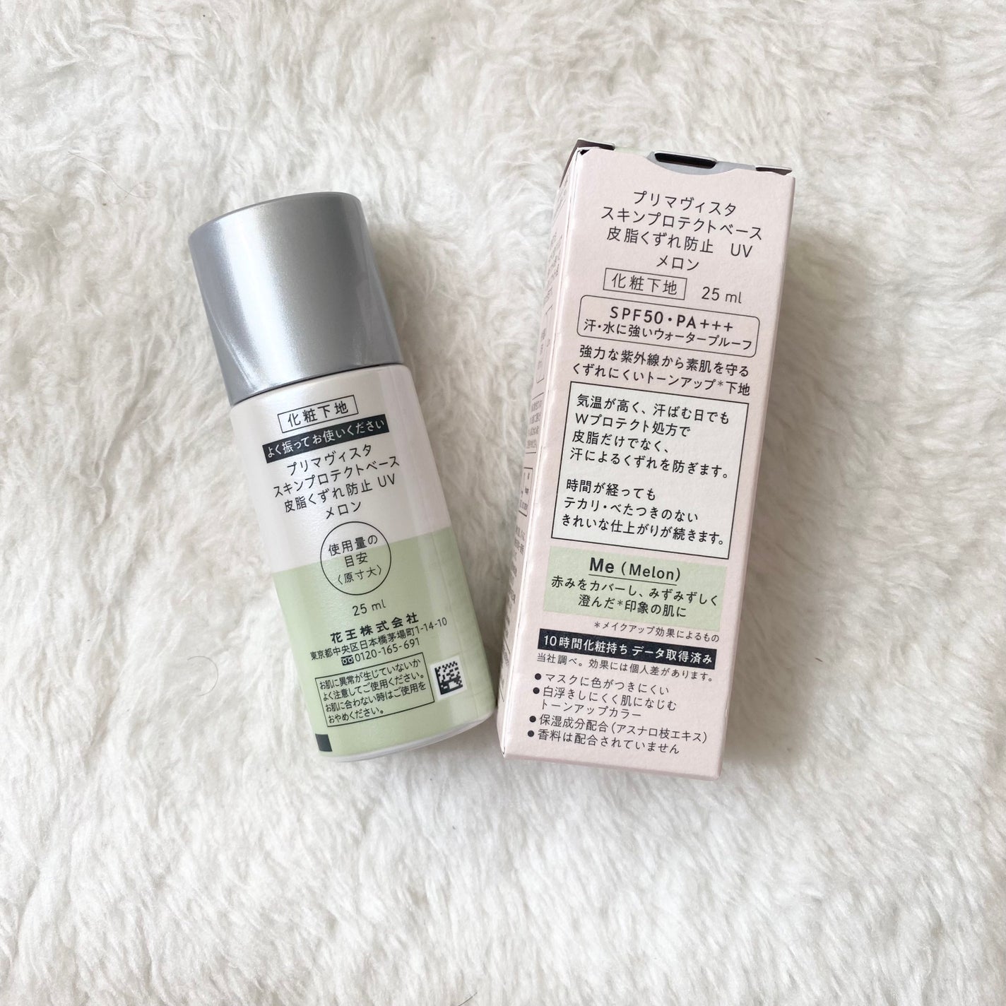 スキンプロテクトベース<皮脂くずれ防止>SPF50/プリマヴィスタ/化粧下地を使ったクチコミ(5枚目)