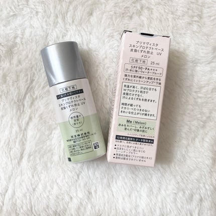スキンプロテクトベース<皮脂くずれ防止>SPF50/プリマヴィスタ/化粧下地を使ったクチコミ(5枚目)