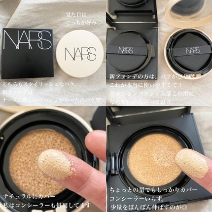 ナチュラルラディアント ロングウェア クッションファンデーション/NARS/クッションファンデーションを使ったクチコミ(2枚目)