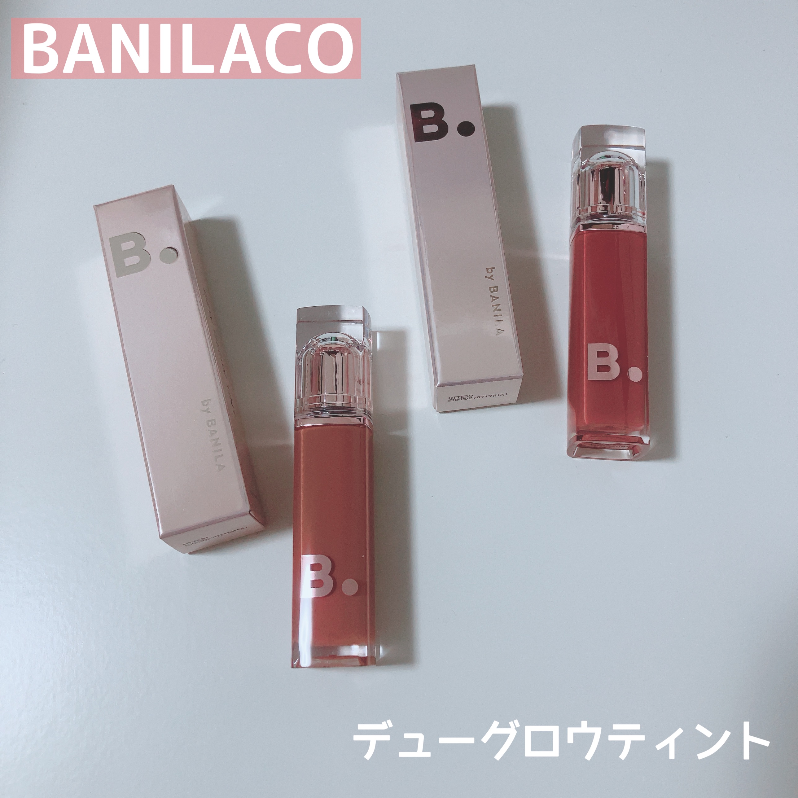 バニラコ デューグロウティント/BANILA CO/リップティントを使ったクチコミ（1枚目）