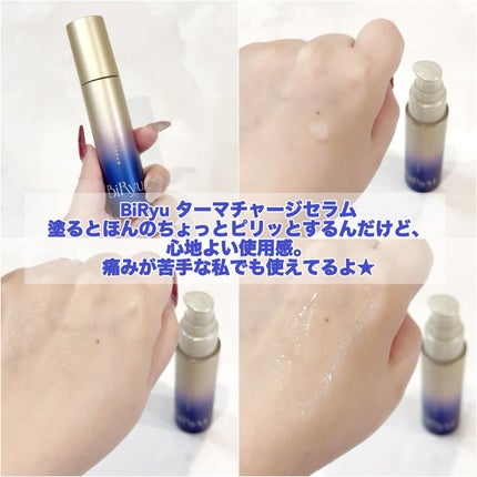 BiRyu ダーマチャージセラム/BiRyu/美容液を使ったクチコミ(2枚目)