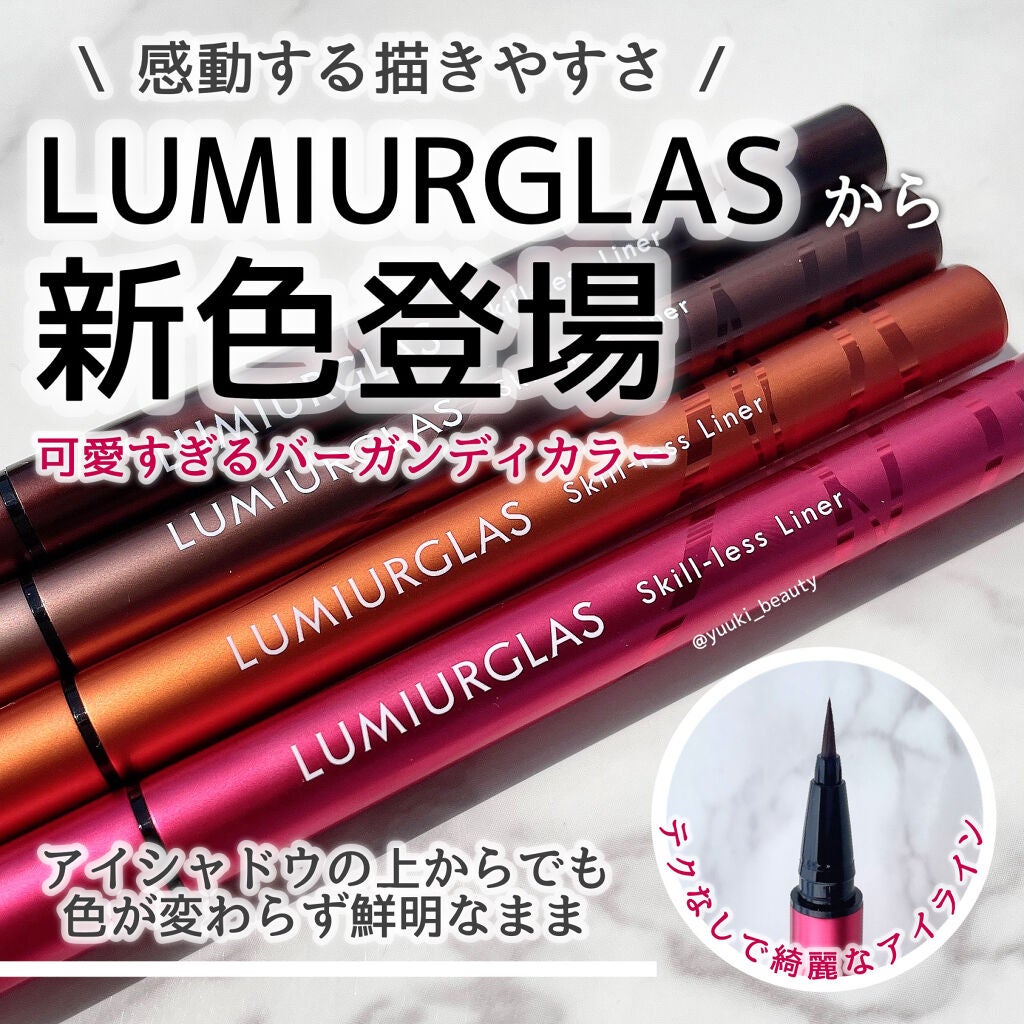 スキルレスライナー/LUMIURGLAS/リキッドアイライナーを使ったクチコミ(1枚目)