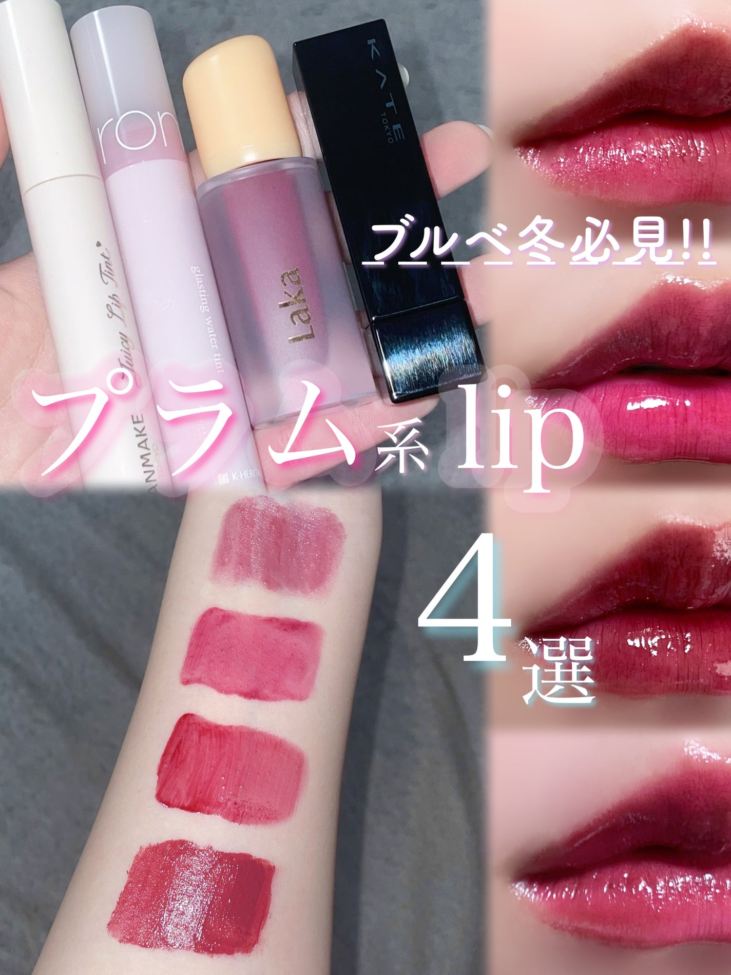 グラスティングウォーターティント 韓服エディション/rom&nd/リップティントを使ったクチコミ(1枚目)