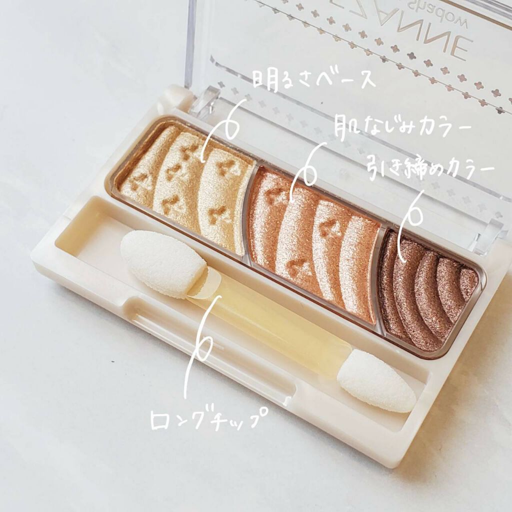 トーンアップアイシャドウ/CEZANNE/アイシャドウパレットを使ったクチコミ(2枚目)