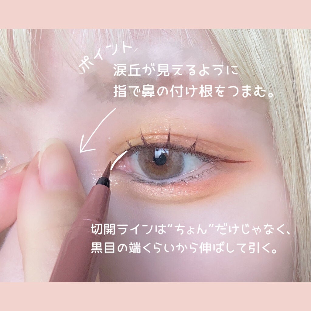 シルキーリキッドアイライナーWP/D-UP/リキッドアイライナーを使ったクチコミ(2枚目)