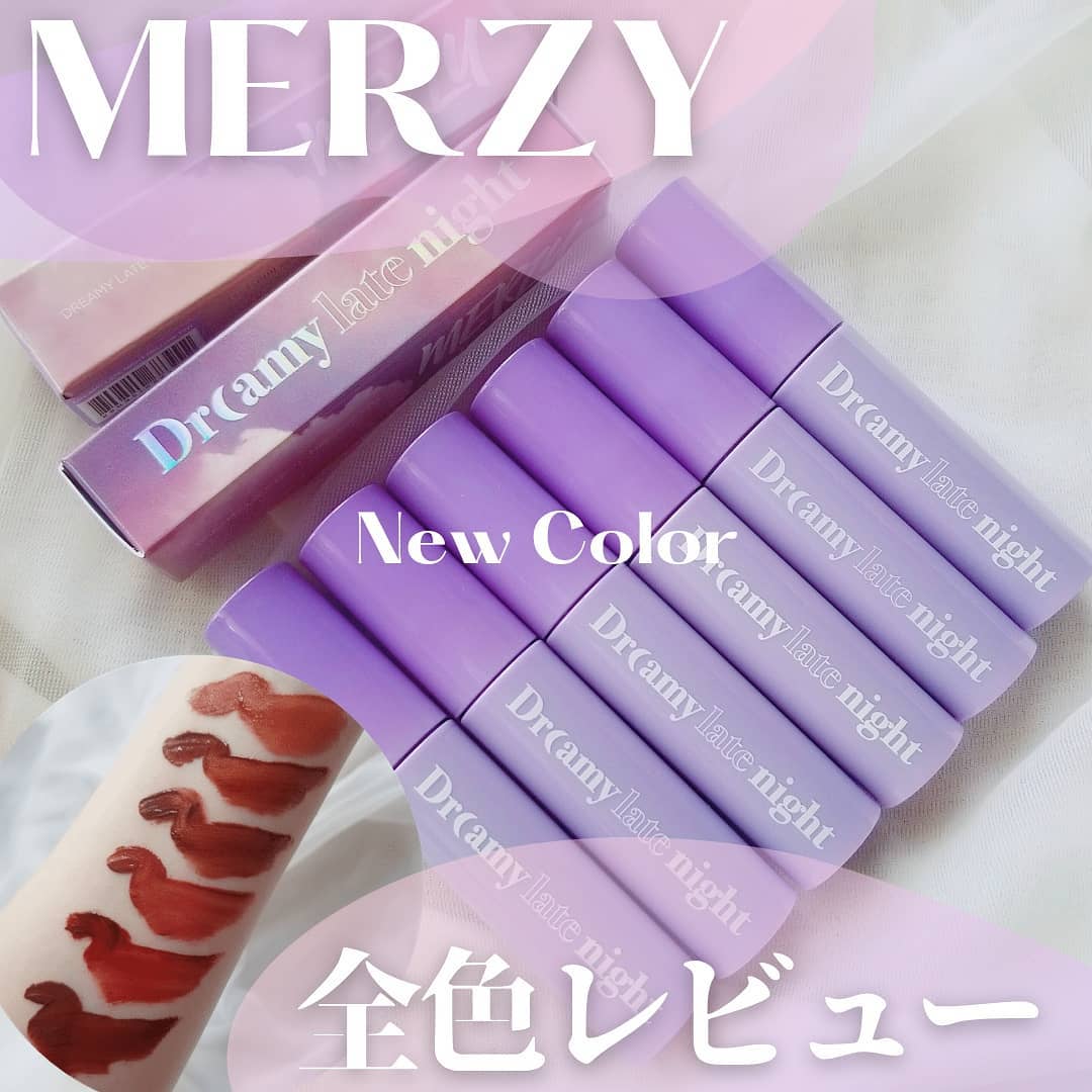 ドリーミーレイトナイト メロウティント/MERZY/リップティントを使ったクチコミ(1枚目)