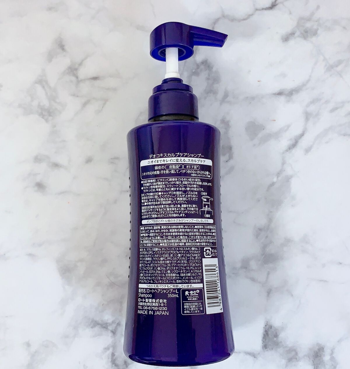 デオコ スカルプケアシャンプー/コンディショナー/DEOCO(デオコ)/市販シャンプーを使ったクチコミ(2枚目)