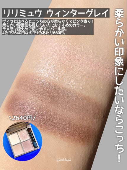 ベターザンパレット/rom&nd/アイシャドウパレットを使ったクチコミ(3枚目)