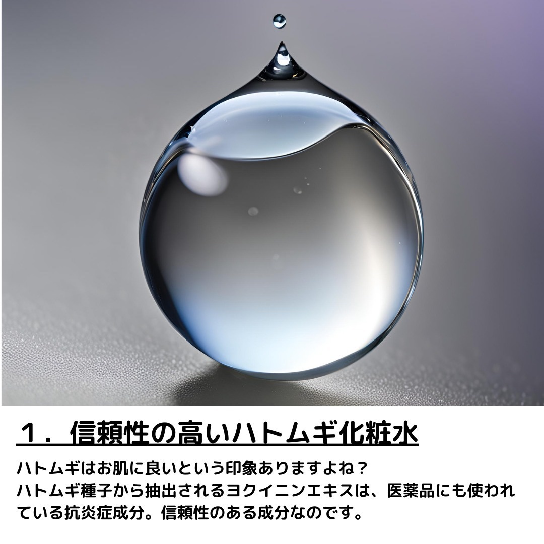 麗白 ハトムギ 化粧水 ミストタイプのクチコミ「コスメコンシェルジュの室越緒実です！

今回ご紹介するのはハトムギ化粧水です。
いまさら感が否.....」（2枚目）