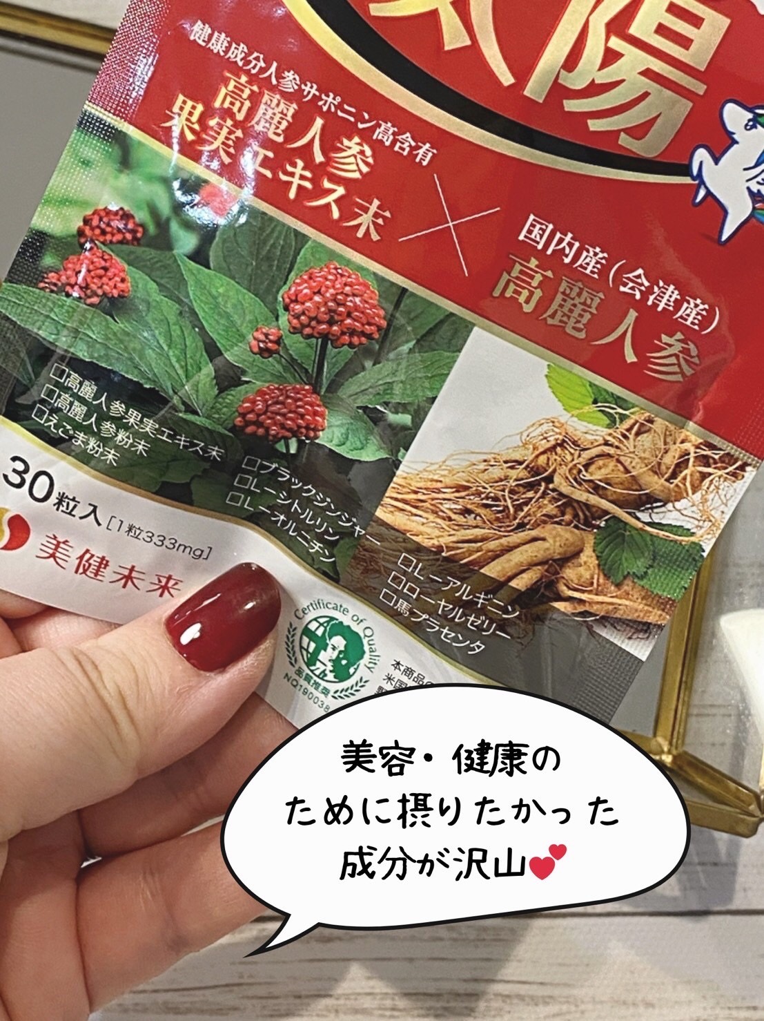 ひとつぶの太陽/美健未来/健康サプリメントを使ったクチコミ（3枚目）