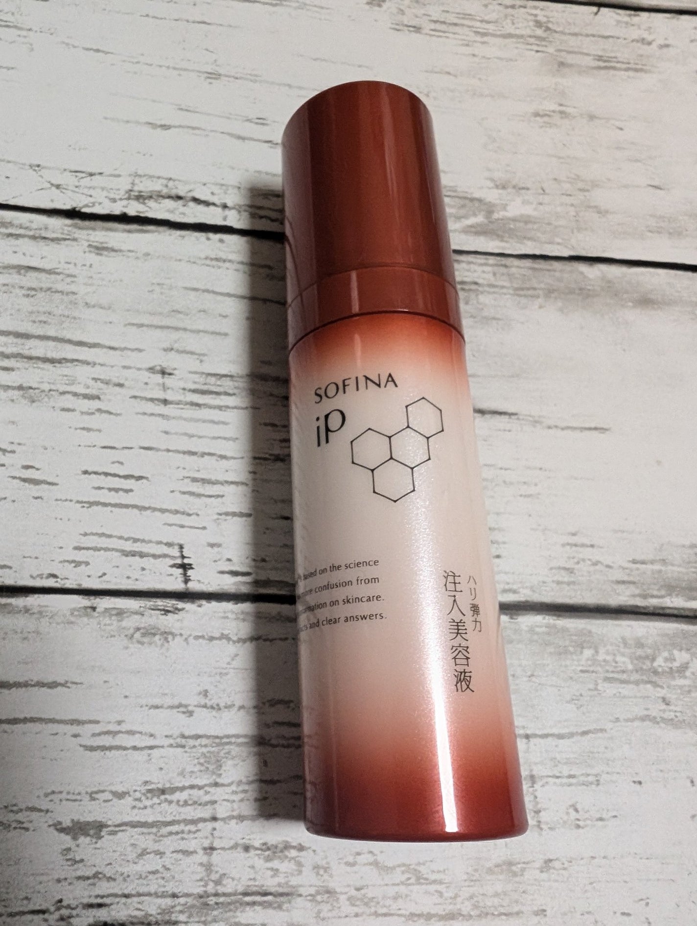 ソフィーナ iP ハリ弾力注入美容液/SOFINA iP/美容液を使ったクチコミ(1枚目)