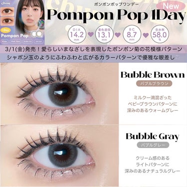 Pompon Pop /chuu LENS/ワンデー（１DAY）カラコンを使ったクチコミ（3枚目）