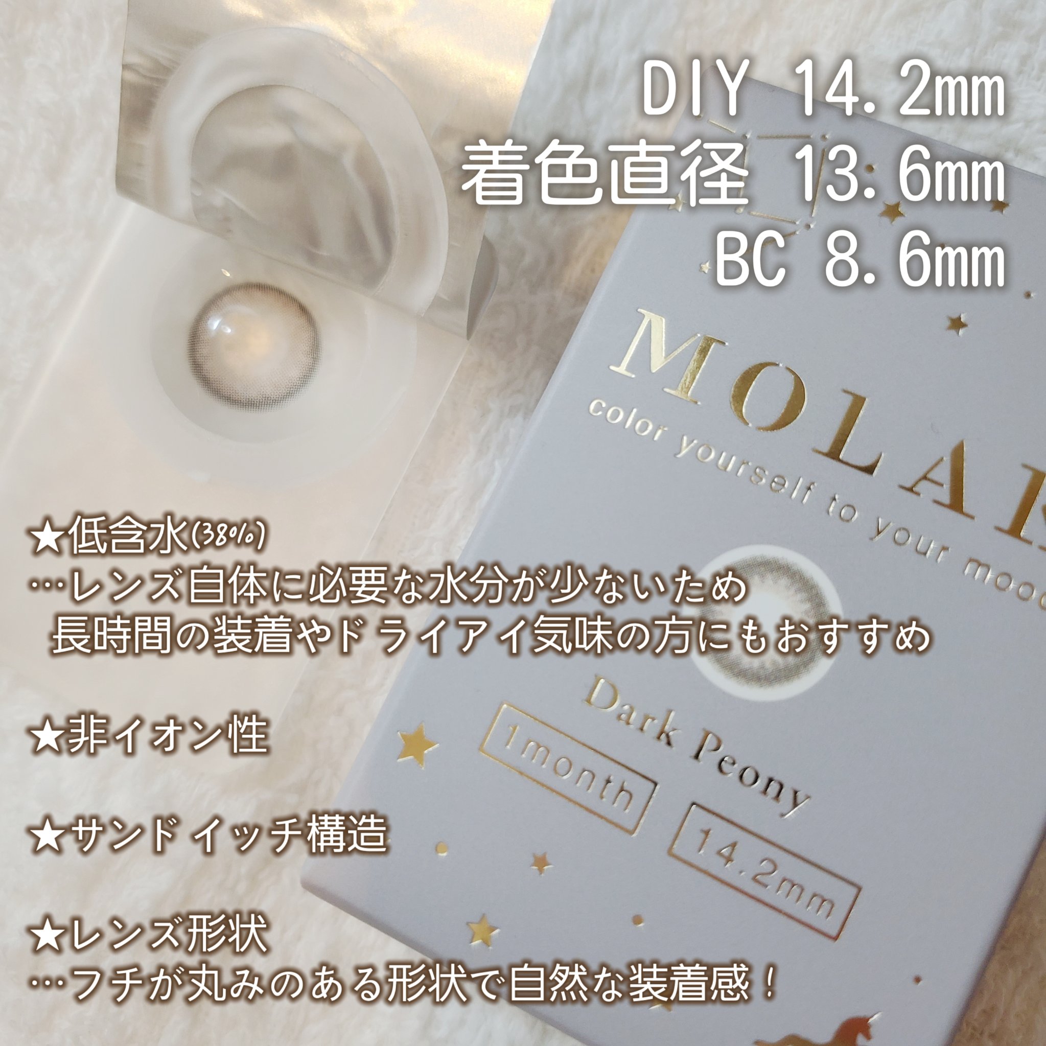 MOLAK 1month/MOLAK/１ヶ月（１MONTH）カラコンを使ったクチコミ（3枚目）